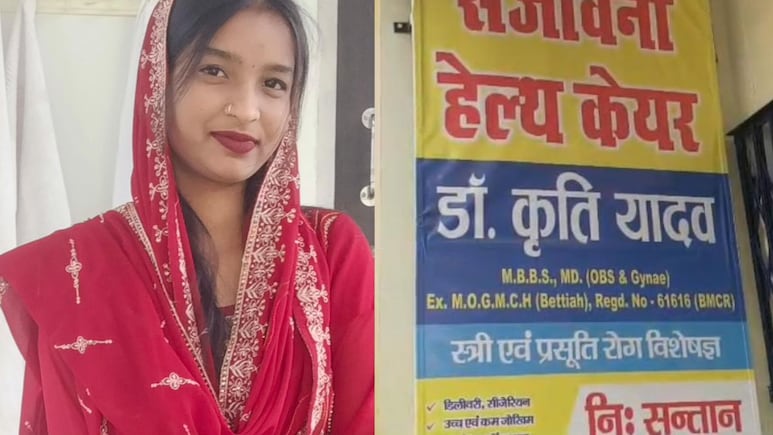 Bihar: प्राइवेट हॉस्पीटल बना मौत का अड्डा? ऑपरेशन के दौरान महिला की मौत के बाद अस्पताल प्रबंधन और ससुराल पक्ष फरार