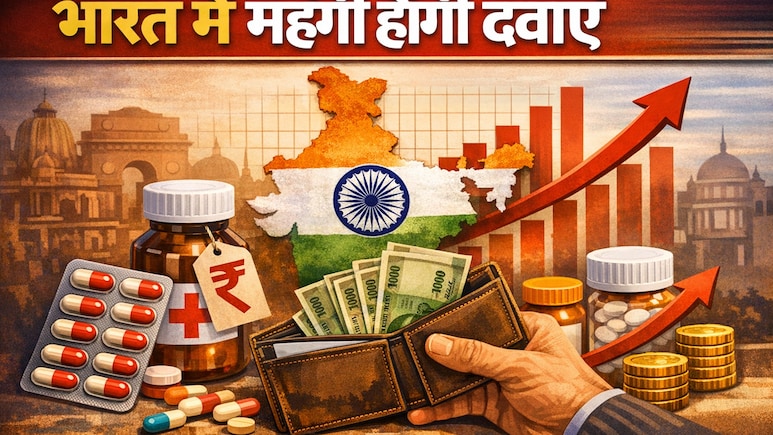 महंगी होंगी दवाएं! सरकार ने दी दाम बढ़ाने की मंजूरी, ईरान-इजरायल युद्ध का असर या कुछ और?