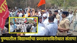 Pune News : 5 लाख विद्यार्थ्यांचे निकाल प्रलंबित, सावित्रीबाई फुले विद्यापीठात काय घडलंय? विद्यार्थी रस्त्यावर