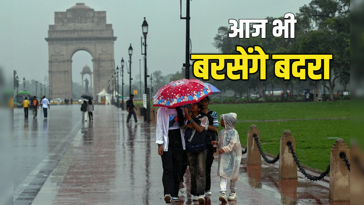 आंधी, बारिश और तूफान... दिल्ली-NCR में कल भी सताएगा मौसम, इस वीकेंड को लेकर IMD ने जारी किया अलर्ट