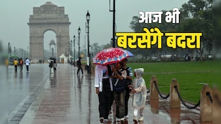 आंधी, बारिश और तूफान... दिल्ली-NCR में कल भी सताएगा मौसम, इस वीकेंड को लेकर IMD ने जारी किया अलर्ट