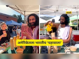 Success story: नोकरी गेली तरी मानली नाही हार! आता अमेरिकेत 780 रुपयांना विकतो एक चहा, IITian चहावाला