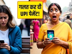 गलती से हो गई ज़्यादा पेमेंट तो फिर क्या है रास्ता? इन 4 उपायों से मिल सकते हैं पैसे वापस