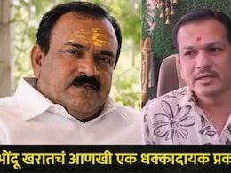 Ashok Kharat: खरातचा नवा कारनामा उघड, सोन्याऐवजी दिल्या पितळी अन् पुष्कराज अंगठ्या, उद्योगपतीची SIT कडे धाव