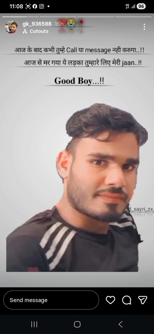 Love Affair Dispute Case: स्टोरी के स्क्रीनशॉट्स