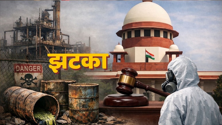 भोपाल गैस त्रासदी से जुड़े यूनियन कार्बाइड के कचरे पर सुप्रीम कोर्ट का सुनवाई से इनकार, की ये अपील