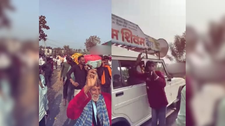 शव यात्रा में DJ पर जमकर डांस, श्मशान तक डांस करते पहुंचे लोग, लोगों ने कहा- ये कैसी विदाई है?