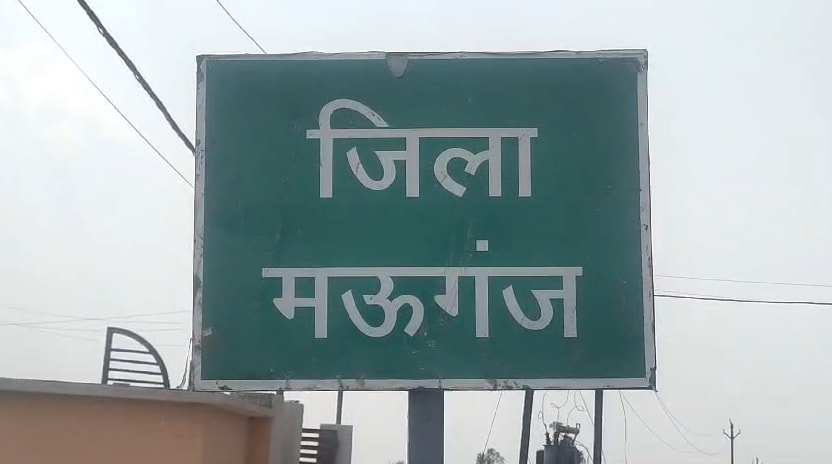 sambal yojana scam mauganj mp