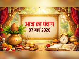 Aaj ka Panchang: 7 मार्च को बन रहा अमृतकाल और सर्वार्थ सिद्धि योग का संयोग, यहां जानिए राहुकाल समेत शनिवार का पूरा पंचांग
