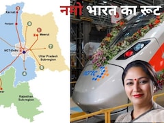 Namo Bharat: दिल्ली से हरियाणा के 10 बड़े शहरों तक दौड़ेगी रैपिड रेल, नमो भारत और मेट्रो के लिए CM रेखा गुप्ता ने बजट में खोला खजाना