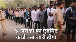 राजस्थान में 5-6 अप्रैल को होगा SI भर्ती परीक्षा, जानें एडमिट कार्ड जारी होने की तारीख और समय