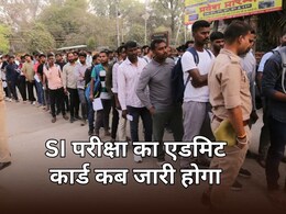 राजस्थान में 5-6 अप्रैल को होगा SI भर्ती परीक्षा, जानें एडमिट कार्ड जारी होने की तारीख और समय