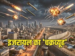 1500 KM की रेस, 12 मिनट का सस्पेंस और 5 घातक शिकारी... क्यों इजरायल का 'चक्रव्यूह' नहीं भेद पाता ईरान?
