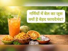 गर्मियों में शरीर को बीमारियों से रखेगा कोसों दूर, यहां जानें बेल का जूस किन लोगों के लिए है फायदेमंद...