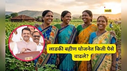 Maha Budget 2026: लाडकी बहीण योजनेबाबत मुख्यमंत्र्यांनी काय घोषणा केली? पैसे वाढले का?