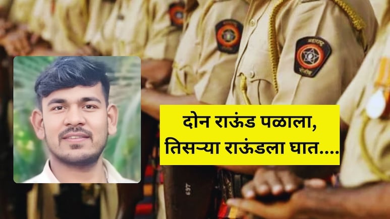 Buldhana News: वर्दीचं स्वप्न अधुरं! भरतीच्या मैदानात धावता धावता श्वास थांबला; एकुलत्या एका मुलाचा मृत्यू