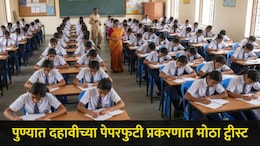 Pune News पुण्यात दहावीच्या गणिताच्या पेपरफुटी प्रकरणात नवा ट्विस्ट, Telegram ग्रुप अ&zwj;ॅडमिन विद्यार्थ्याला अटक
