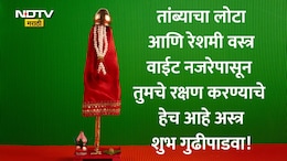 Happy Gudi Padwa 2026 Wishes: कडू आठवणींना विसरून जाऊया, नव्या स्वप्नांची गुढी उभारूया, गुढीपाडव्याच्या हार्दिक शुभेच्छा