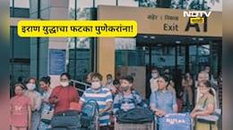 Pune News: दुबईत पुण्यातले किती नागरिक अडकले? आकडा आला समोर, परतणाऱ्यांची संख्या ही जाहीर