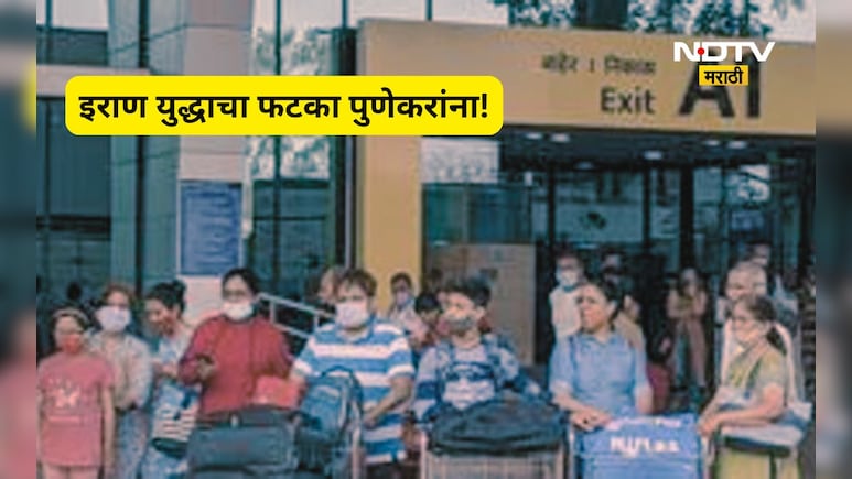 Pune News: दुबईत पुण्यातले किती नागरिक अडकले? आकडा आला समोर, परतणाऱ्यांची संख्या ही जाहीर