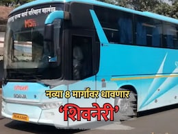 Shivneri Bus: मुंबई-पुण्यानंतर राज्यभर धावणार 'शिवनेरी'! 'या' 8 नवीन मार्गांवर सुरू होणार सेवा