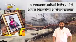 Ajit Pawar Plane Crash: VSRच्या व्ही. के. सिंगचे अंडरवर्ल्डशी संबंध? पिंकी माळींच्या कुटुंबाला धमकी; अमोल मिटकरींचा खळबळजनक आरोप