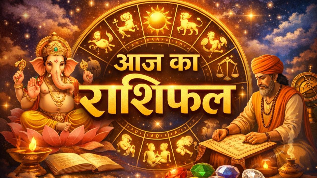 Aaj ka Rashifal 1 March 2026: मेष से लेकर मीन तक, सभी राशियों के लिए कैसा रहेगा मार्च का पहला दिन? पढ़िए अपना आज का राशिफल
