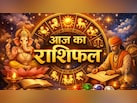मेष से लेकर मीन तक, सभी राशियों के लिए कैसा रहेगा मार्च का पहला दिन? पढ़िए अपना आज का राशिफल