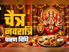 Chaitra Navratri 2026 Vrat Paran: चैत्र नवरात्रि व्रत का पारण और विसर्जन कब और कैसे करें? जानें पूरी विधि