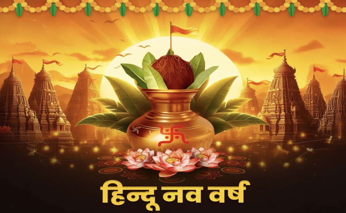 Hindu Nav Varsh 2026: विक्रम संवत 2083; इस साल 13 महीने का हिंदू नववर्ष, राशियों पर ऐसा होगा प्रभाव