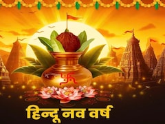 Hindu Nav Varsh Wishes:हिंदू नववर्ष 2026 आज से शुरू, इन खूबसूरत संदेशों से दें अपनों को शुभकामनाएं