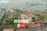 Rajasthan News Live: होली पर विधायक जी ने लगाए ठुमके... जेल में कैदियों ने मनाई होली, कल भी होगी धुलंडी