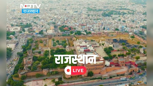 Rajasthan News Live: होली पर विधायक जी ने लगाए ठुमके... जेल में कैदियों ने मनाई होली, कल भी होगी धुलंडी