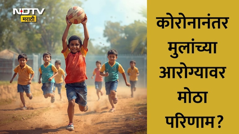 Shocking खासगी शाळांना धोक्याची घंटा! फिटनेसमध्ये सरकारी शाळेतील मुलंच ठरली बाहुबली; वाचा धक्कादायक माहिती