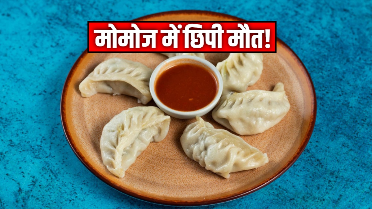 तरनतारन:  सोया चाप और मोमोज खाने से भाई-बहन की मौत! नीले पड़े थे दोनों के शव