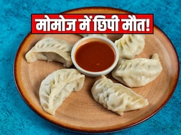 तरनतारन:  सोया चाप और मोमोज खाने से भाई-बहन की मौत! नीले पड़े थे दोनों के शव