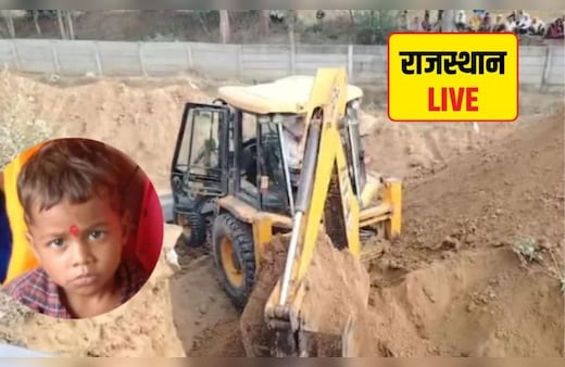 Rajasthan LIVE: टिल्लू मर्डर केस-  ड्रोन और GPR ने पता लगाया, JCB से जारी है खुदाई