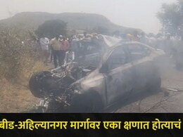 Beed News: बीड हादरलं! 'या' राज्य मार्गावर घडली काळीज पिळवटून टाकणारी घटना, पोलिसांचाही थरकाप उडाला