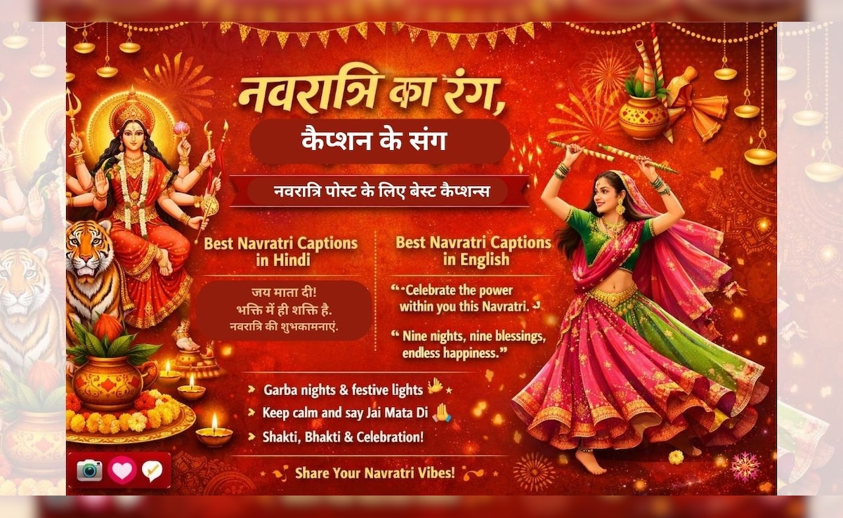 Navratri 2026: इस नवरात्रि सोशल मीडिया पोस्ट को बनाएं और भी खास, यहां हैं आपकी हर Navratri Post के लिए बेस्ट कैप्शन्स