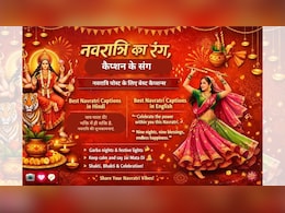 Navratri 2026: इस नवरात्रि सोशल मीडिया पोस्ट को बनाएं और भी खास, यहां हैं आपकी हर Navratri Post के लिए बेस्ट कैप्शन्स