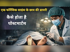 एक फॉरेंसिक साइंस के छात्र की डायरी: पहली ऑटोप्सी का अनुभव, कैसे किया जाता है पोस्‍टमार्टम, मौत के बाद शरीर के साथ कैसा होता है बर्ताव