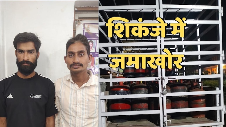 LPG Gas Cylender Black marketing:&nbsp;रायपुर में गैस की किल्लत के बीच खरोरा पुलिस की बड़ी कार्रवाई, 45 कमर्शियल सिलेंडर जब्त
