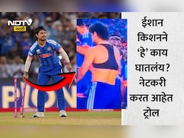 Ishan Kishan: ईशान किशनने जर्सीच्या आत स्पोर्ट्स ब्रा घातली होती? VIDEO होतोय व्हायरल, नेटकरी करत आहेत ट्रोल
