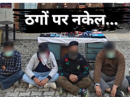 वित्त मंत्री का भाषण, हाई रिटर्न का लालच... दिल्ली-मुंबई से चल रहा था बड़ा इन्वेस्टमेंट फ्रॉड रैकेट, 11 गिरफ्तार