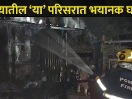 Pune News: पिंपरी-चिंचवड पोलीस आयुक्तालयाजवळ मोठा अनर्थ टळला, भीतीपोटी परिसरातील नागरिक घराबाहेर पळाले