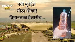 Navi Mumbai News: नवी मुंबई विमानतळाची सुरक्षा धोक्यात? पेट्रोल-गॅस सिलिंडरचा काळा धंदा, उलवे परिसरात मृत्यूचा सापळा
