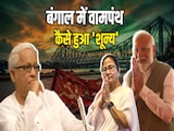 34 साल राज करने वाली वामपंथी पार्टी बंगाल में कैसे हो गई 'जीरो'? जानें 'लाल किले' के पतन की इनसाइड स्टोरी 34 साल राज करने वाली वामपंथी पार्टी बंगाल में कैसे हो गई 'जीरो'? जानें 'लाल किले' के पतन की इनसाइड स्टोरी