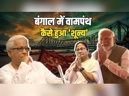 बंगाल में 34 साल राज करने वाली वामपंथी पार्टी कैसे हो गई 'जीरो'? 'लाल झंडे' के पतन की इनसाइड स्टोरी