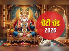 Cheti Chand 2026 Date: चेटीचंड कब है? जानें सिंधी नववर्ष और झूलेलाल जयंती से जुड़ी 5 बड़ी बातें 
