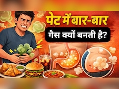 क्यों बनती है बार-बार गैस? खराब पेट नहीं ये हो सकती है वजह...